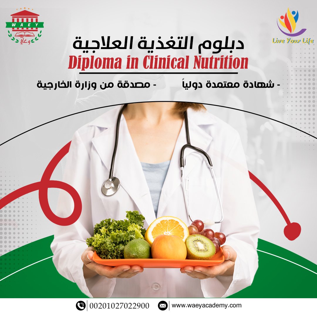 Clinical Nutrition Diploma