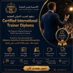 دبلوم المدرب الدولي المعتمد