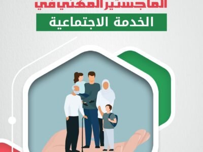 الصورة المصغرة للدورة